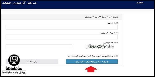  سایت جهاد دانشگاهی www.hrtc.ir